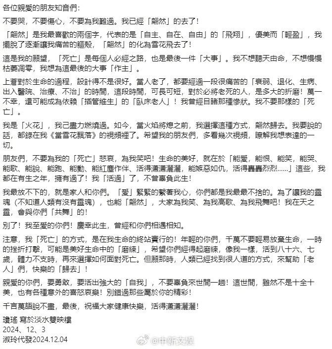 知名作家瓊瑤身故！旗下有三家影視公司 靠“瓊瑤經(jīng)濟(jì)”共賺取約上億美元，但遺書未提遺產(chǎn)分配一事:影視公司
